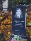 Захоронение ID 6358103