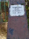 Захоронение ID 6358094