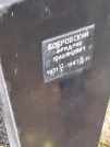 Захоронение ID 6358092
