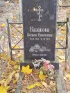 Захоронение ID 6358076