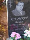 Захоронение ID 6358070