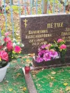 Захоронение ID 6357020