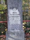 Захоронение ID 6358228