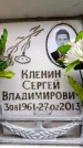 Захоронение ID 6360446