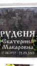 Захоронение ID 6360447