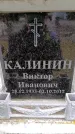 Захоронение ID 6360451
