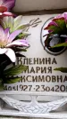 Захоронение ID 6360452