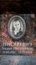 Захоронение ID 6360455