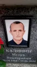 Захоронение ID 6360456