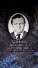 Захоронение ID 6360457
