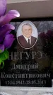 Захоронение ID 6360460