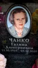 Захоронение ID 6360462