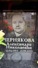 Захоронение ID 6360463