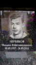 Захоронение ID 6360464