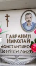 Захоронение ID 6360466