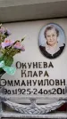 Захоронение ID 6360472