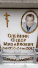 Захоронение ID 6360473