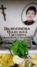 Захоронение ID 6360474