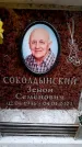 Захоронение ID 6360475