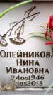 Захоронение ID 6360478
