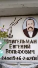 Захоронение ID 6360479