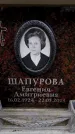 Захоронение ID 6360481