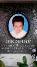 Захоронение ID 6360484