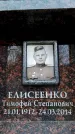 Захоронение ID 6360491
