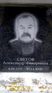 Захоронение ID 6360494