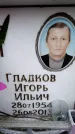Захоронение ID 6360495
