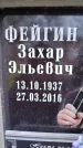 Захоронение ID 6360503