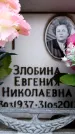 Захоронение ID 6360505