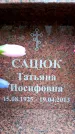 Захоронение ID 6360508