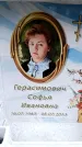 Захоронение ID 6360514