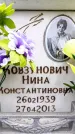 Захоронение ID 6360516