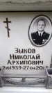 Захоронение ID 6360523
