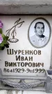 Захоронение ID 6360534
