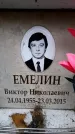 Захоронение ID 6360535