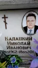 Захоронение ID 6360538