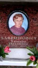Захоронение ID 6360543
