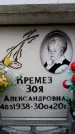 Захоронение ID 6360544