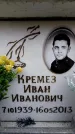 Захоронение ID 6360549