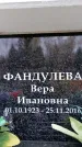 Захоронение ID 6360551