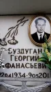 Захоронение ID 6360555