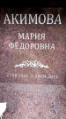 Захоронение ID 6360556