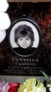 Захоронение ID 6360558