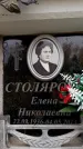 Захоронение ID 6360564
