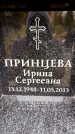 Захоронение ID 6360565