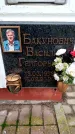 Захоронение ID 6360567