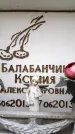 Захоронение ID 6360568
